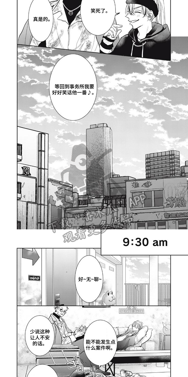 第6话：第6章：谁更强预览分镜