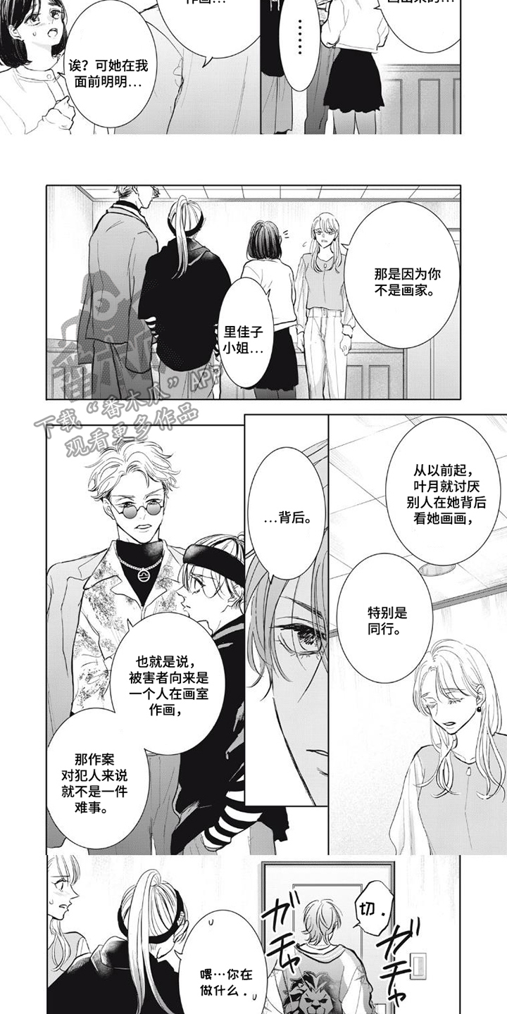 第9话：第9章：刀的顺序预览分镜