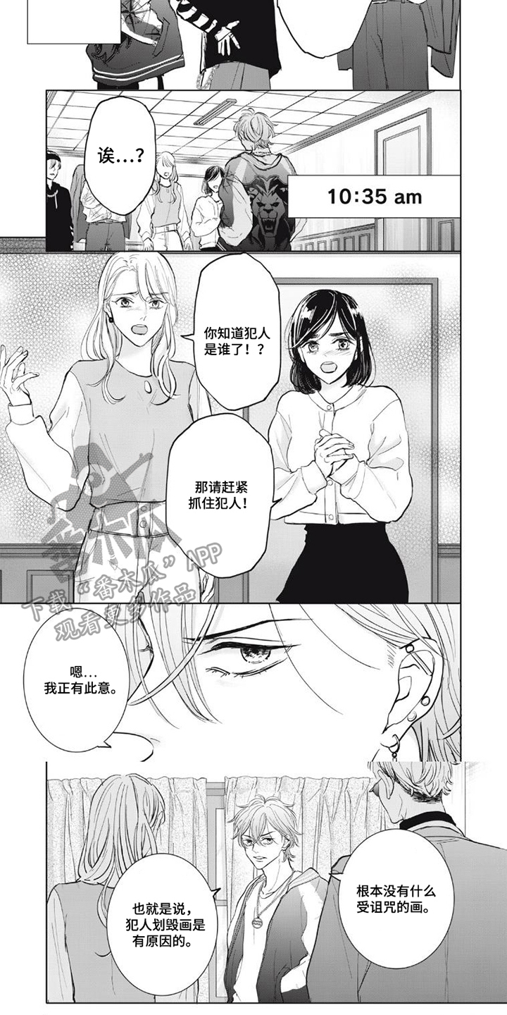 第10话：第10章：分析预览分镜