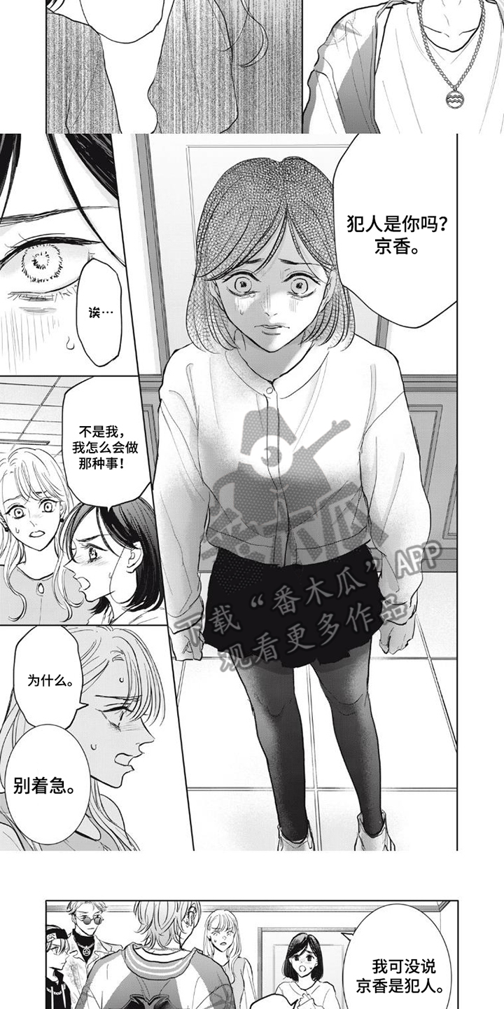 第11话：第11章：真正的犯人预览分镜