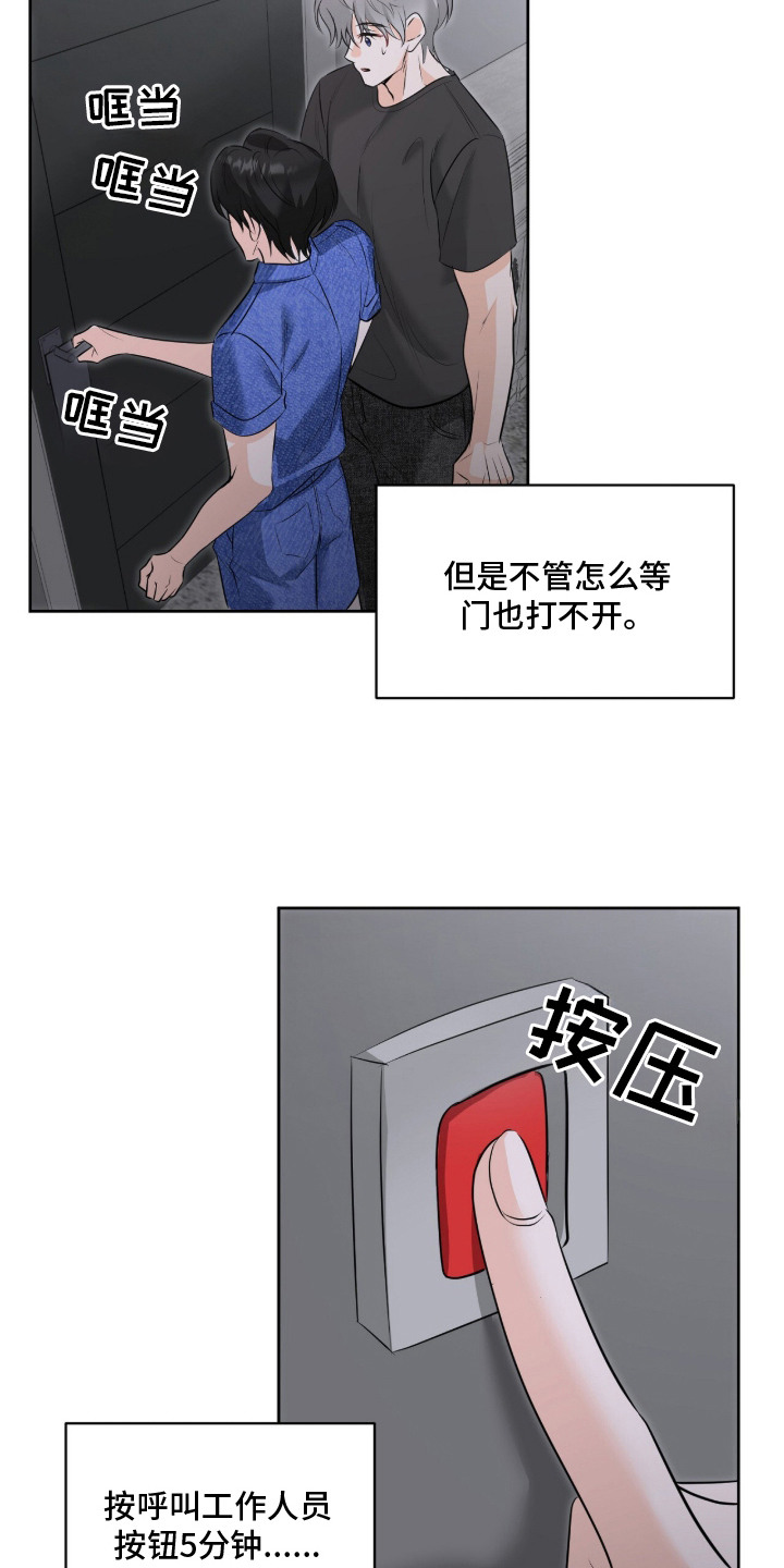 第3话：第3章：密室逃脱预览分镜