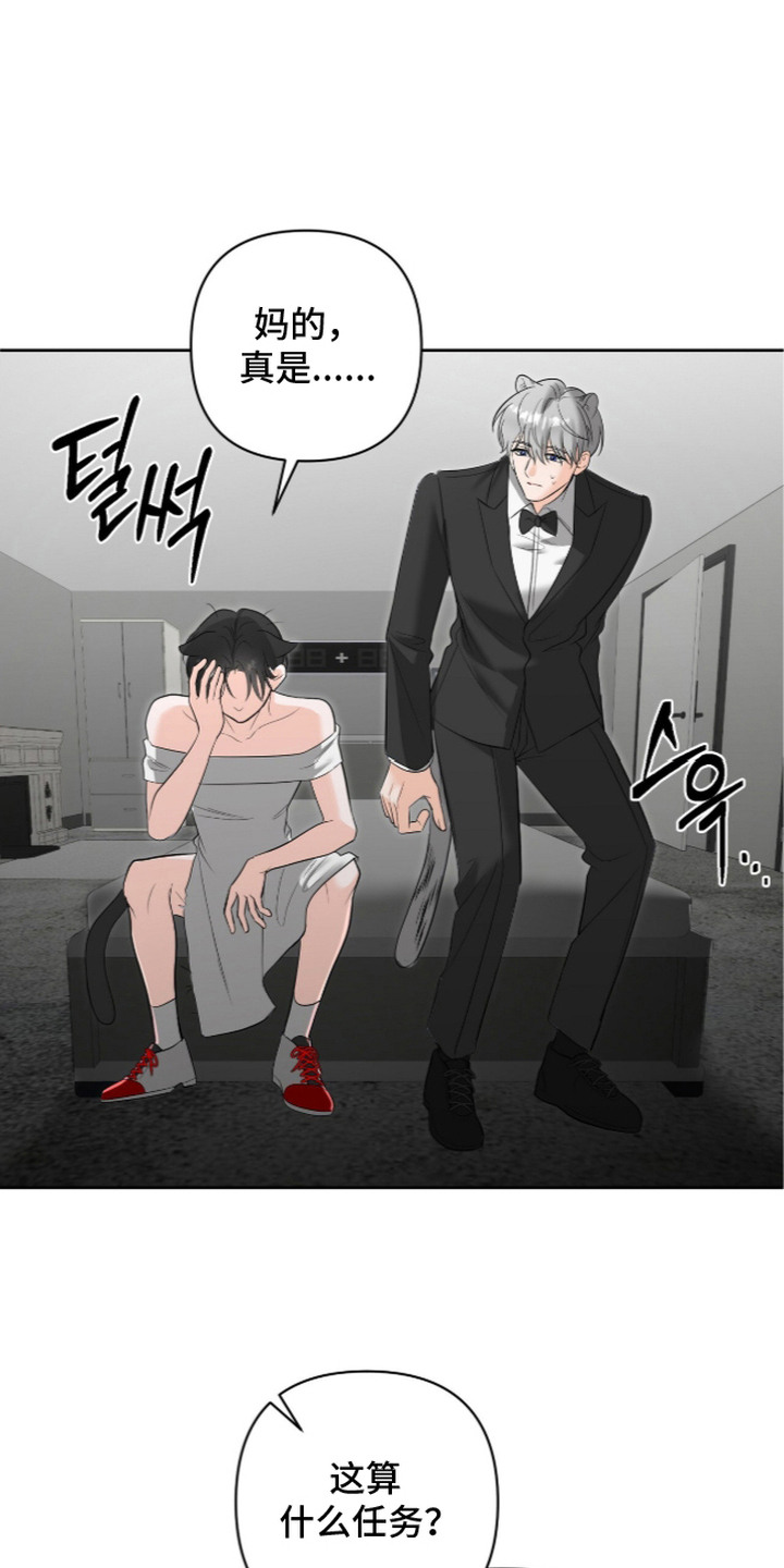 第7话：第7章：眼神变了预览分镜