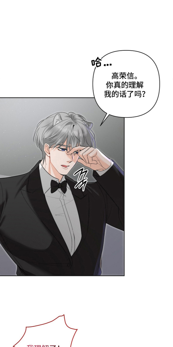 第8话：第8章：不同的爱预览分镜