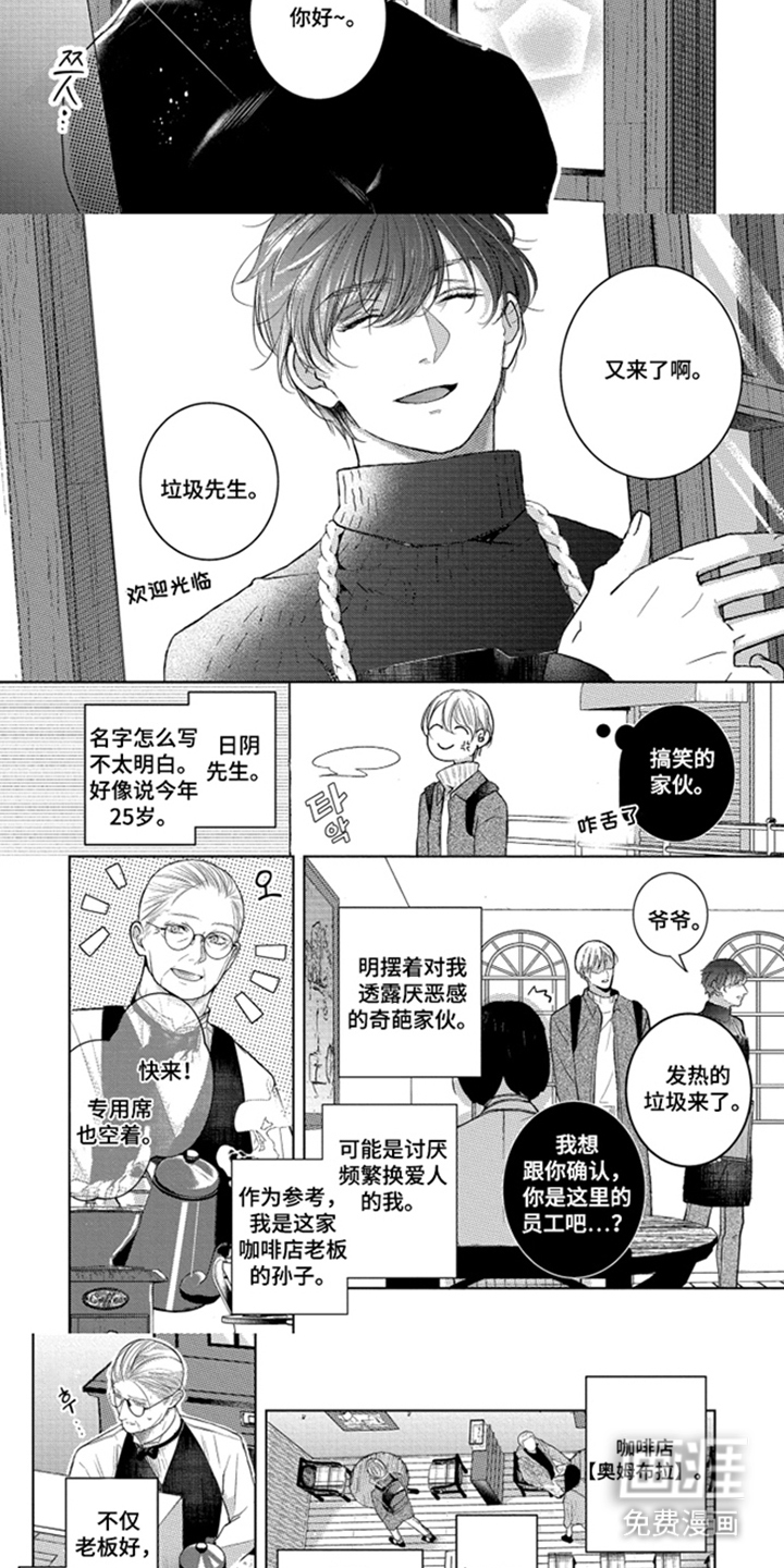 第1话：第1章：睡眠不足预览分镜