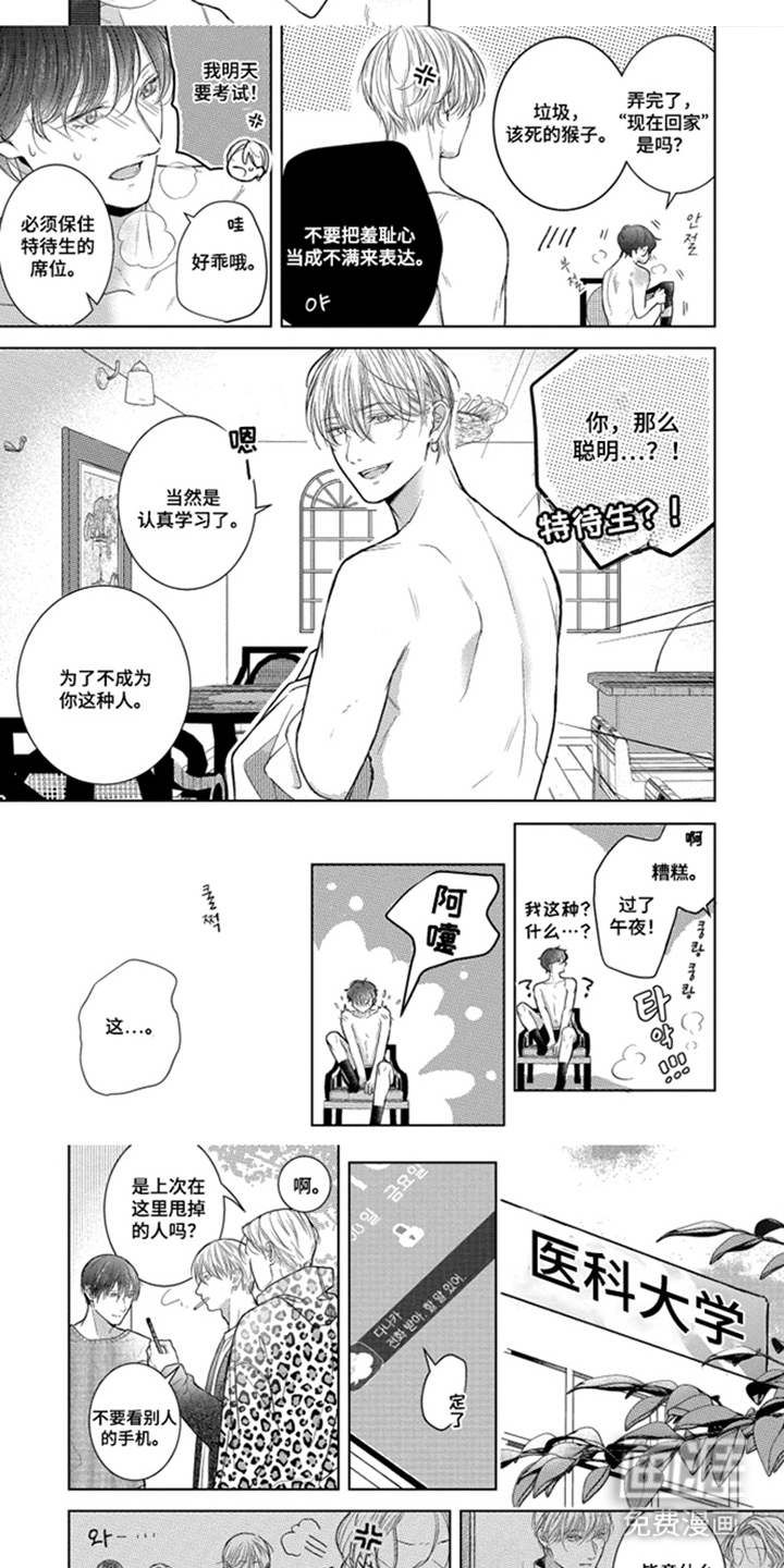 第4话：第4章：再一次体验预览分镜