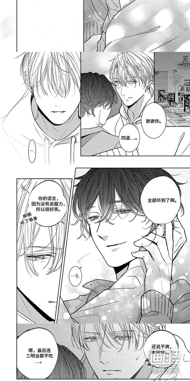第11话：第11章：抱抱我预览分镜