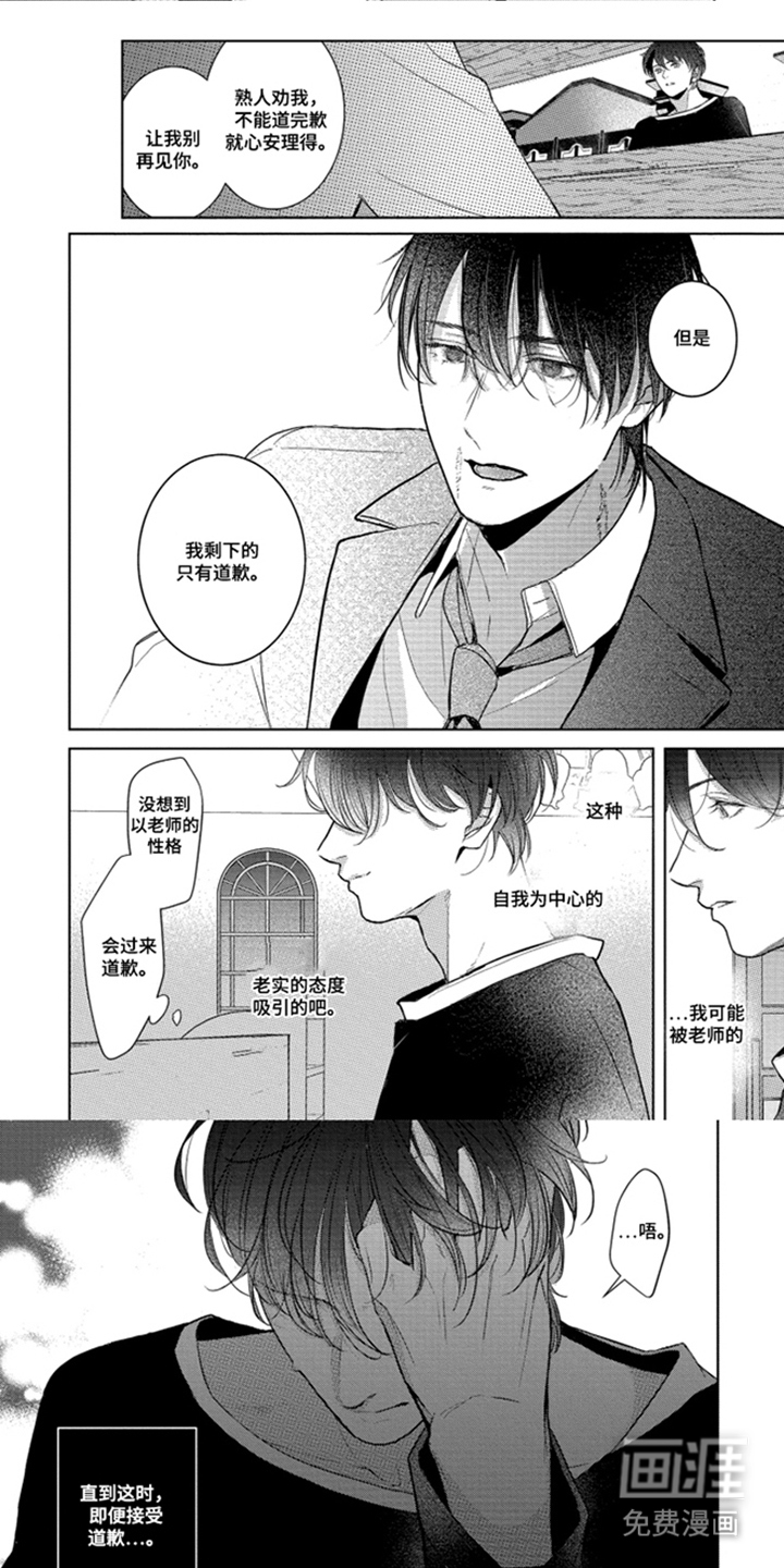 第14话：第14章：往前走预览分镜