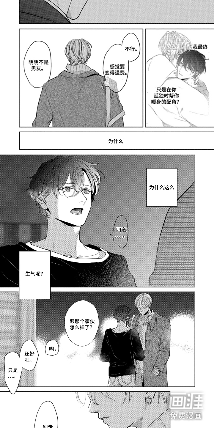 第15话：第15章：我怎么样预览分镜