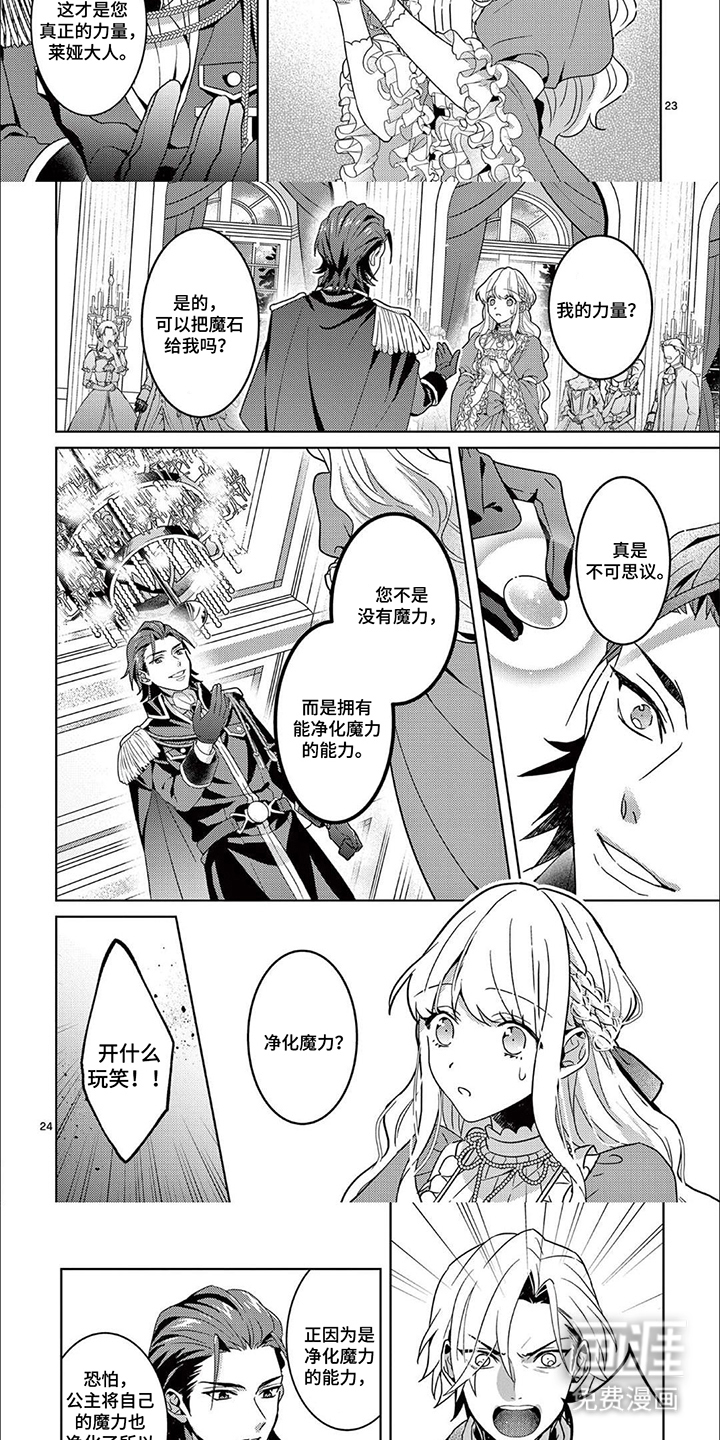 第3话：第3章：勇者预览分镜