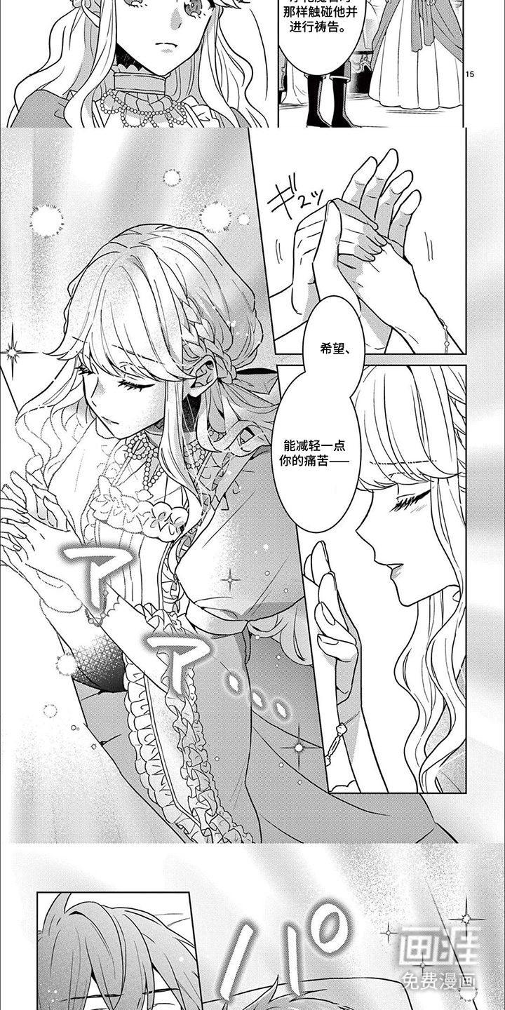 第5话：第5章：初次见面预览分镜