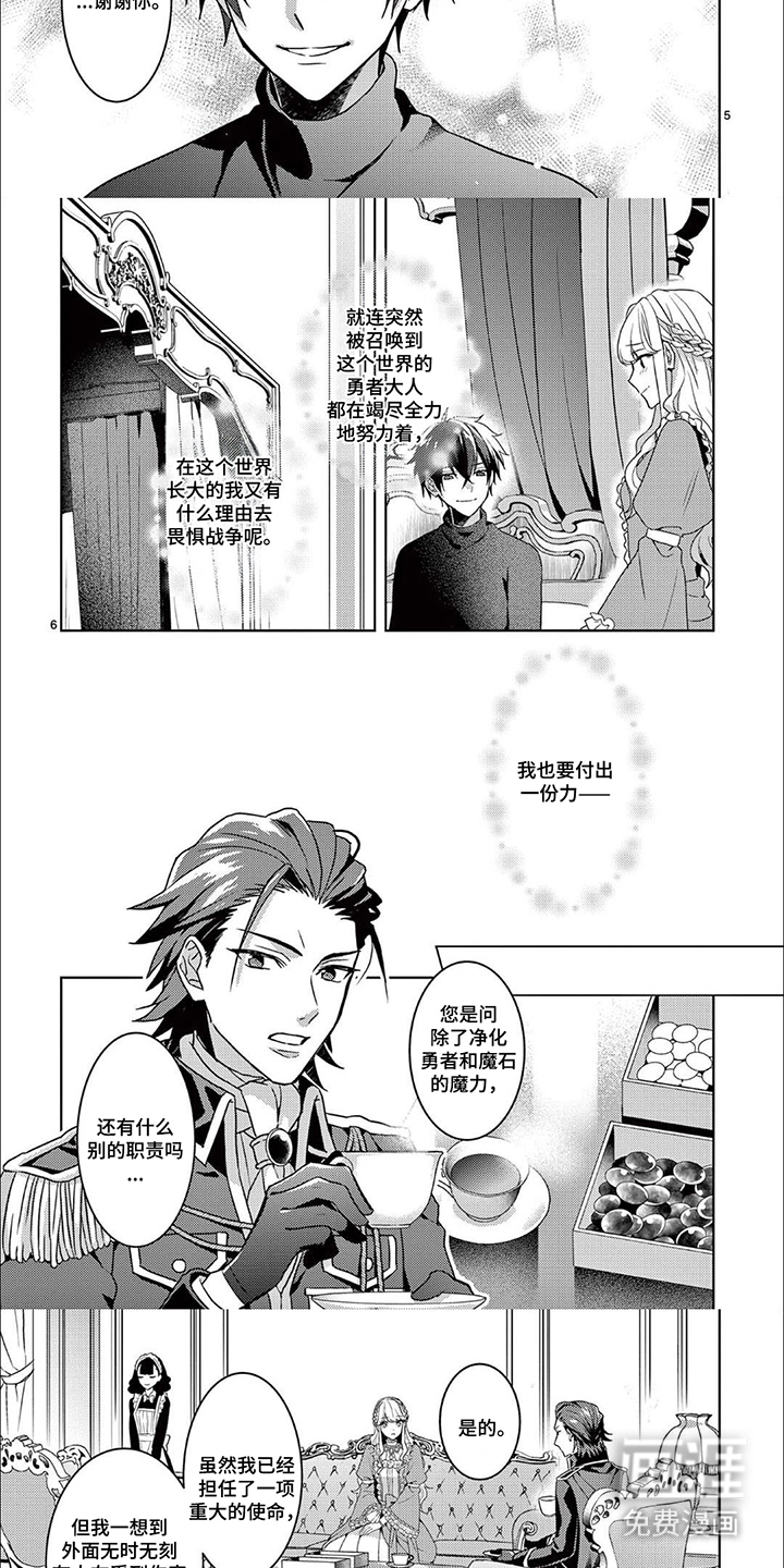 第6话：第6章：战场预览分镜