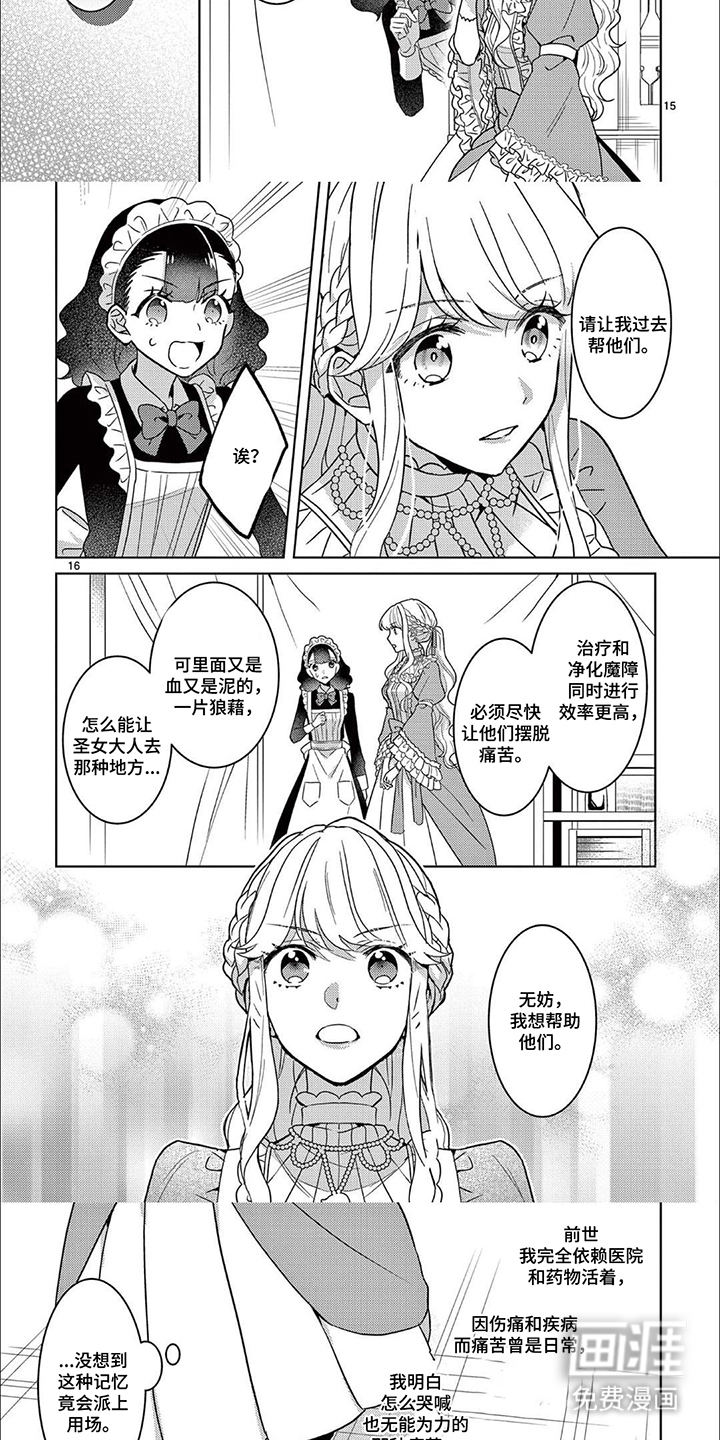 第7话：第7章：惭愧预览分镜
