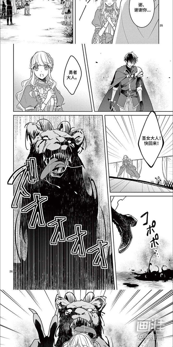 第8话：第8章：碰巧预览分镜