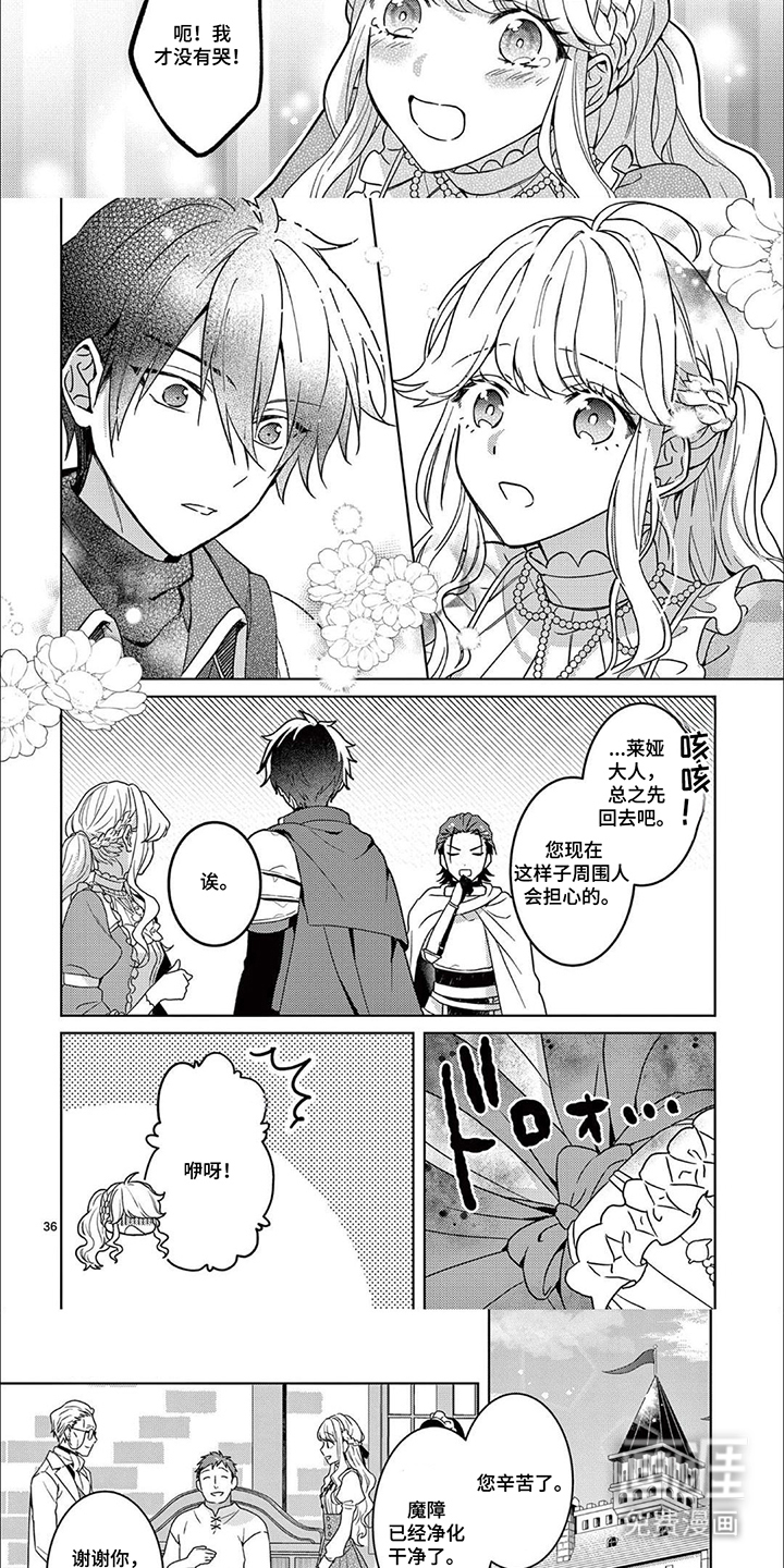 第9话：第9章：忍受预览分镜