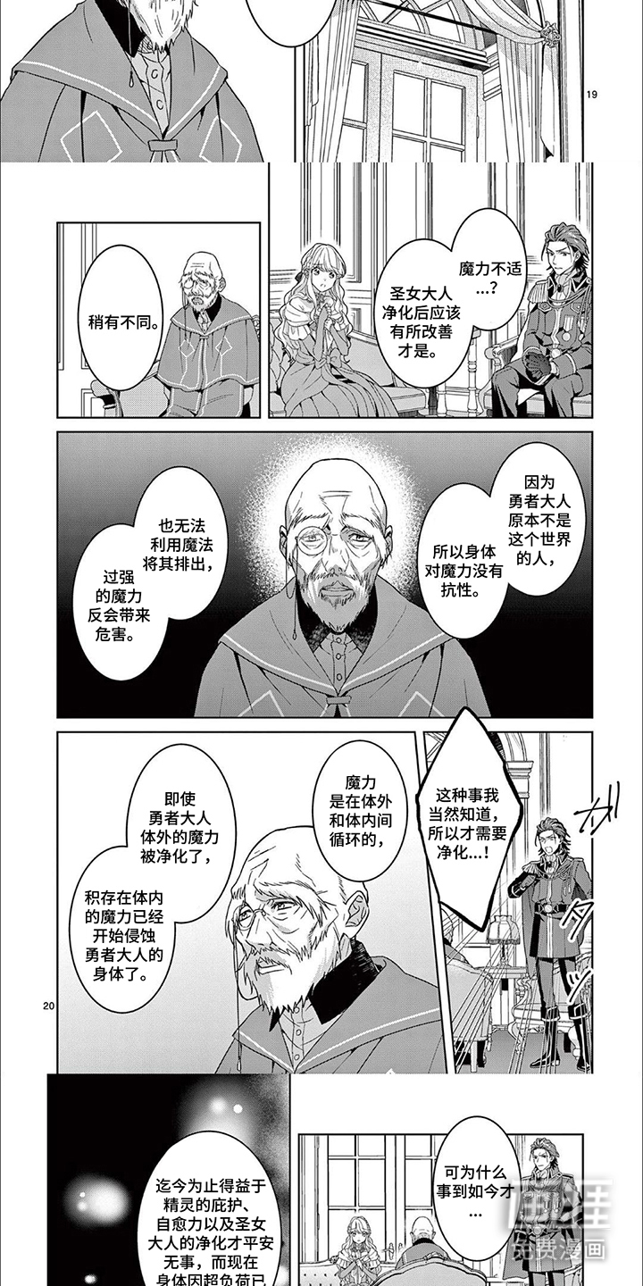 第11话：第11章：昏迷预览分镜