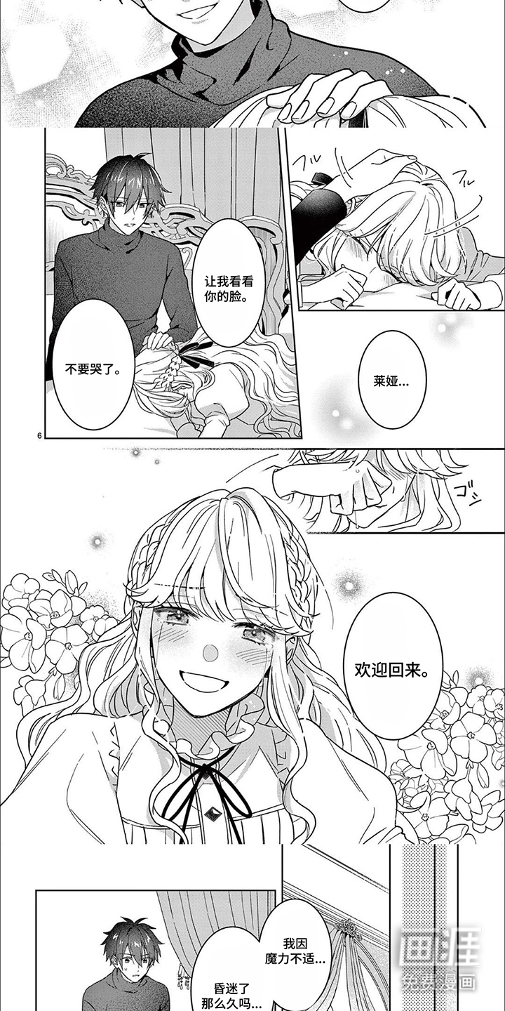 第13话：第13章：告辞预览分镜
