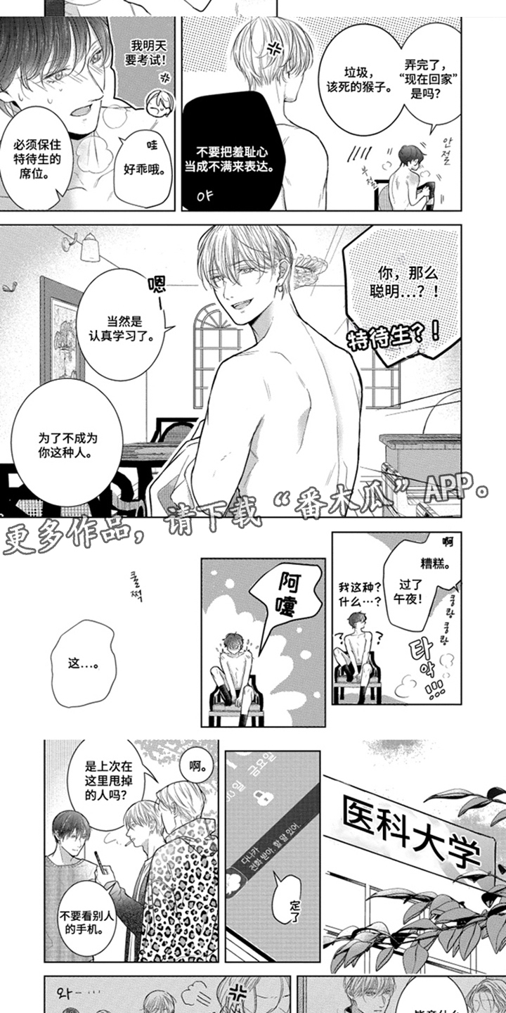 第4话：第4章：再一次体验预览分镜