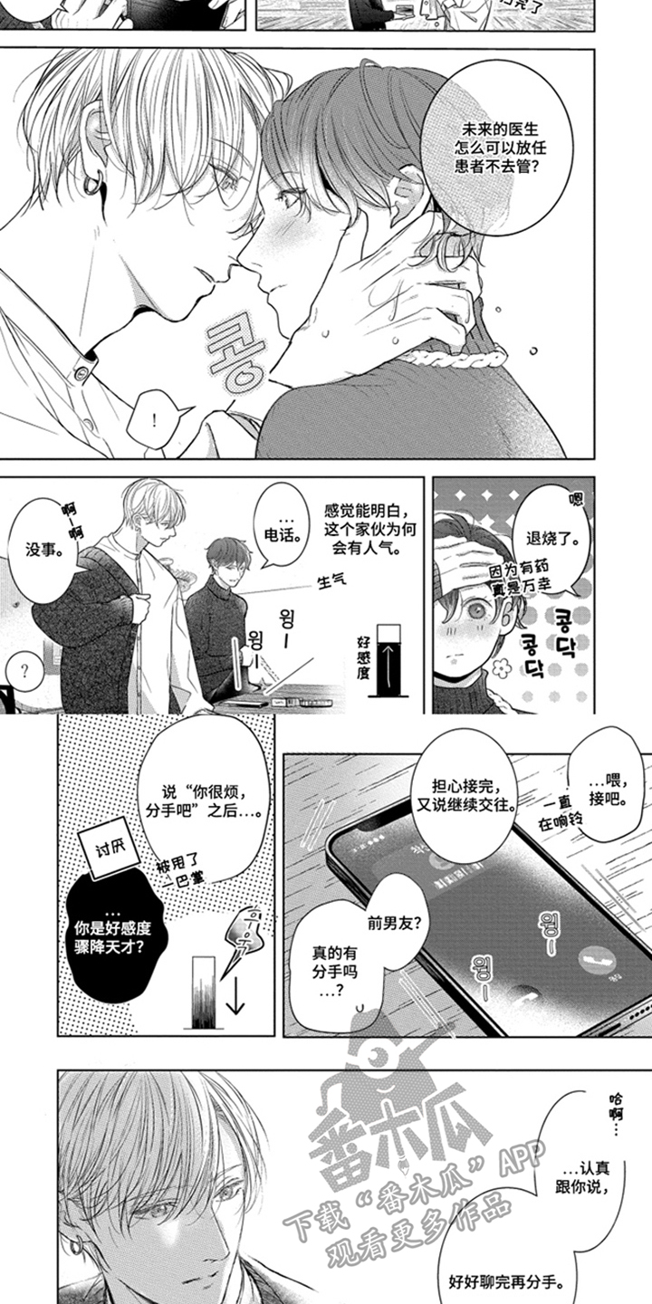 第5话：第5章：并没有错预览分镜