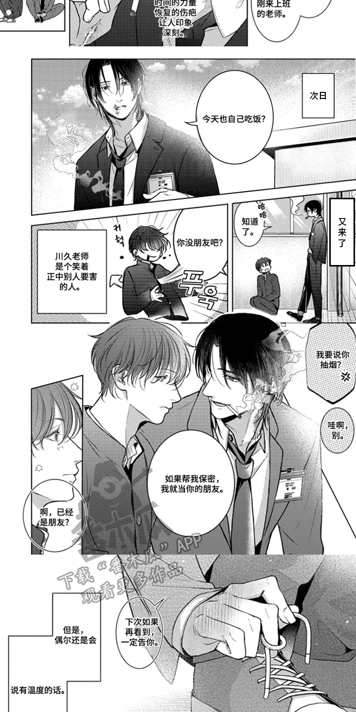 第6话：第6章：第一次见预览分镜