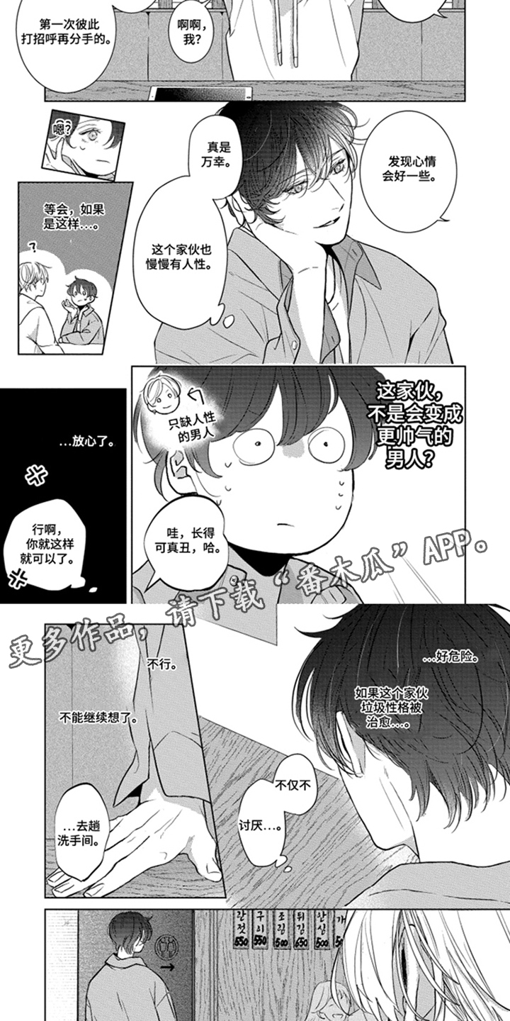 第10话：第10章：安心预览分镜