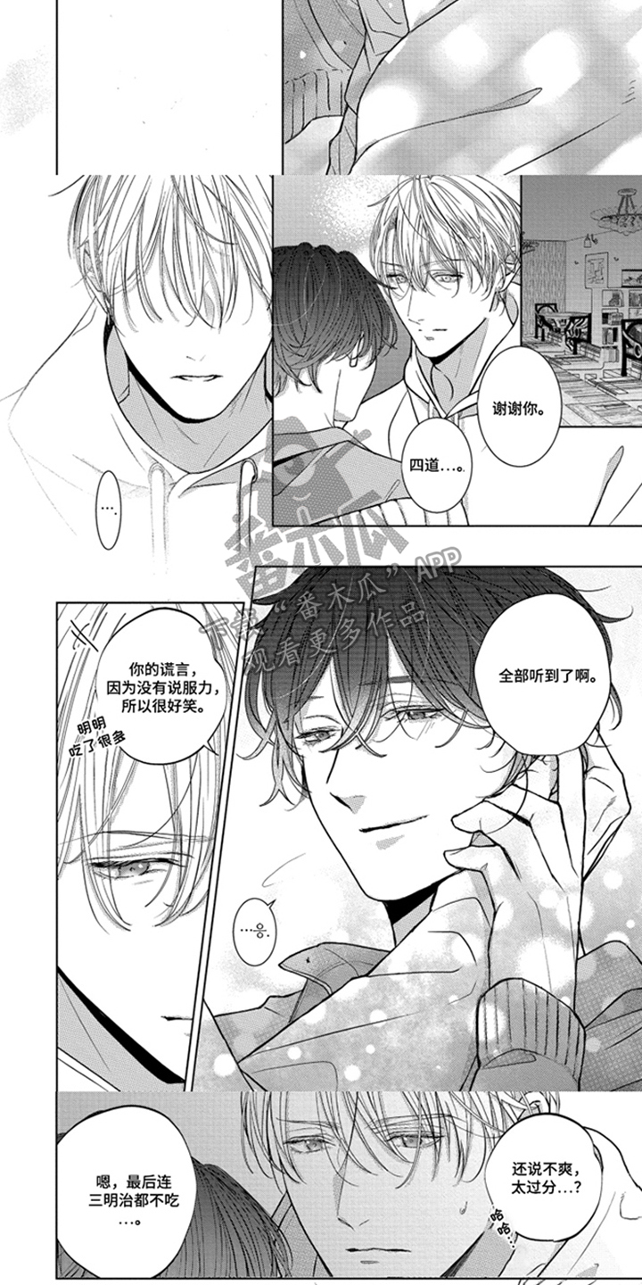 第11话：第11章：抱抱我预览分镜