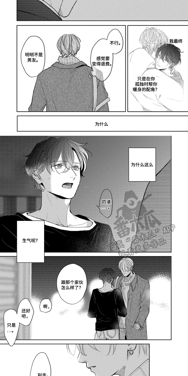 第15话：第15章：我怎么样预览分镜