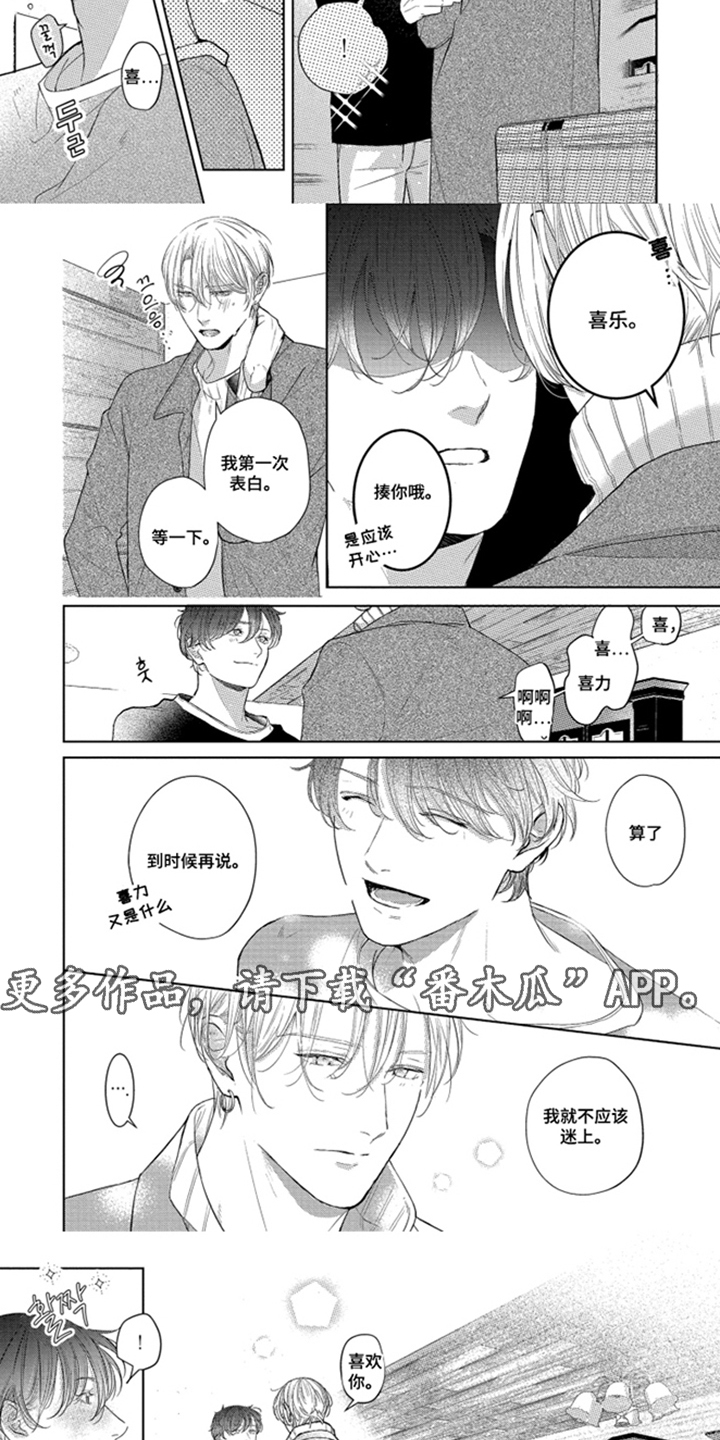 第16话：第16章：不是梦预览分镜