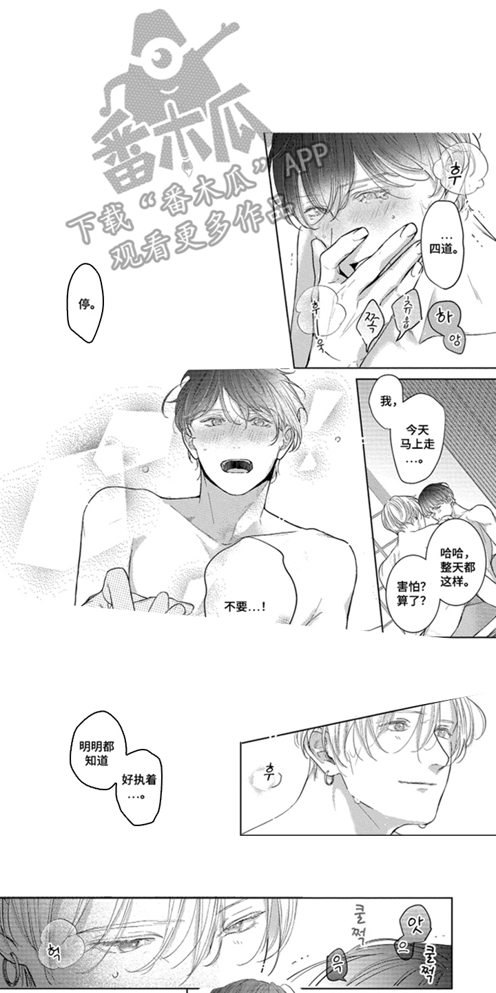 第17话：第17章：狂跳不止预览分镜