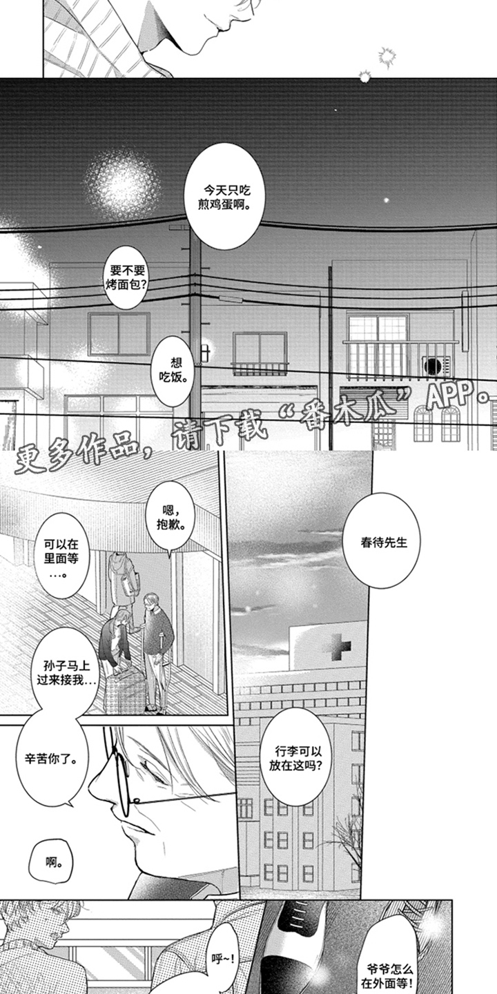第18话：第18章：汇报预览分镜