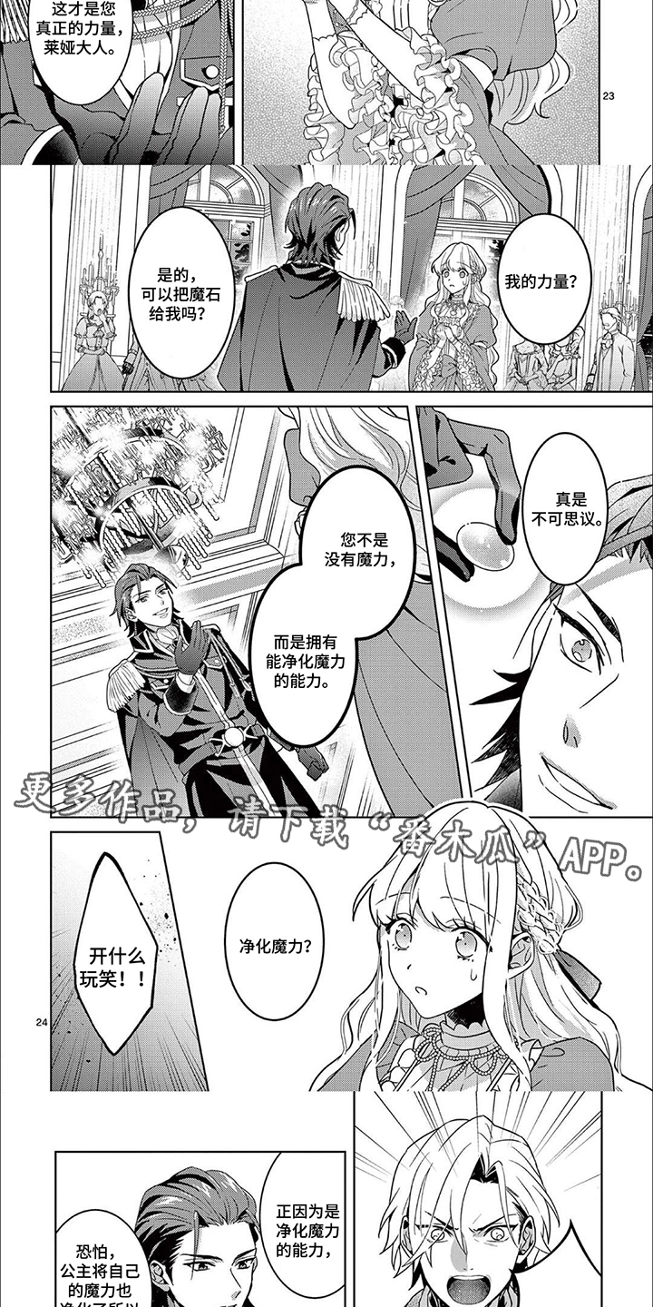 第3话：第3章：勇者预览分镜