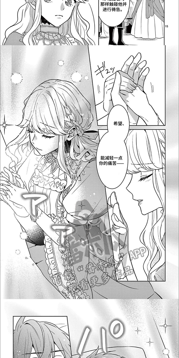 第5话：第5章：初次见面预览分镜