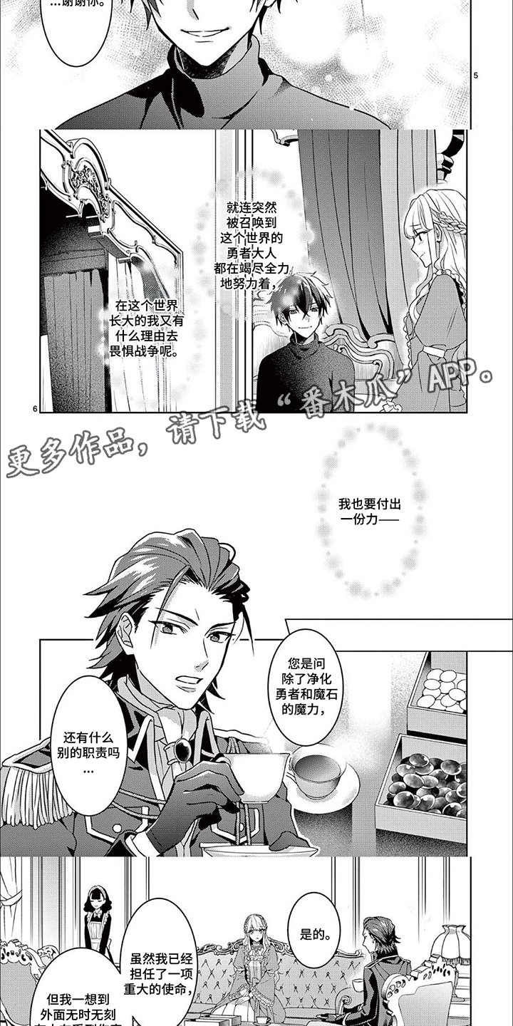 第6话：第6章：战场预览分镜