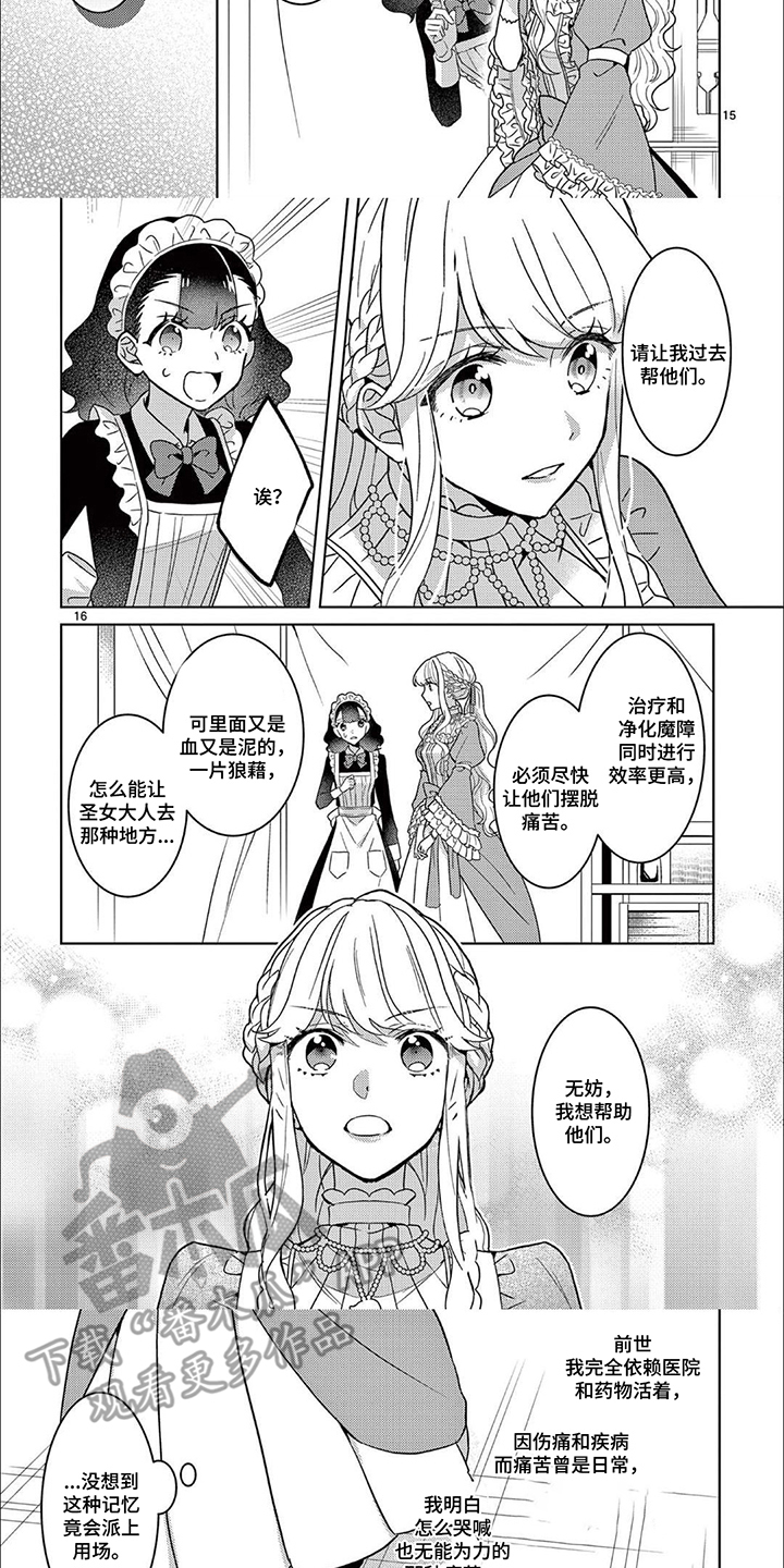 第7话：第7章：惭愧预览分镜