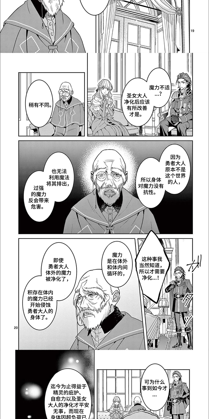 第11话：第11章：昏迷预览分镜