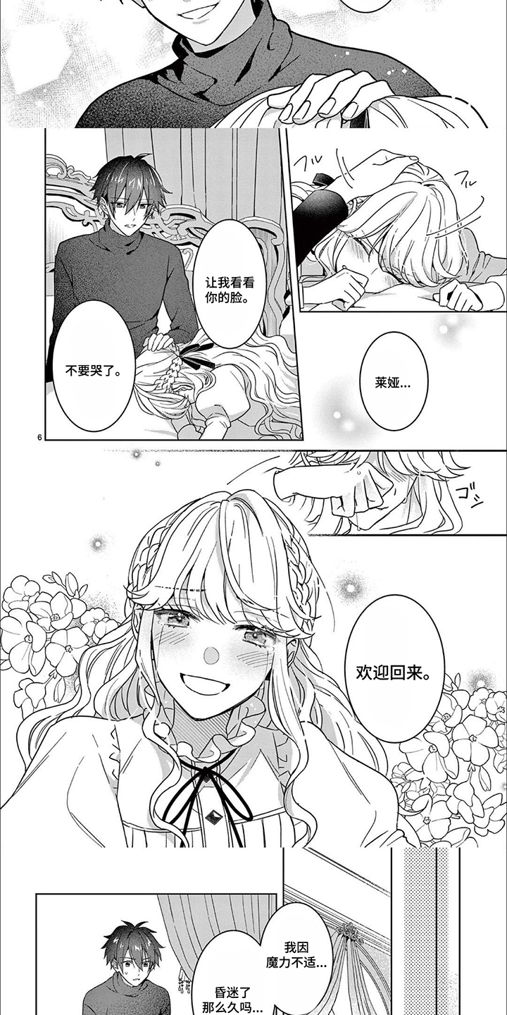 第13话：第13章：告辞预览分镜