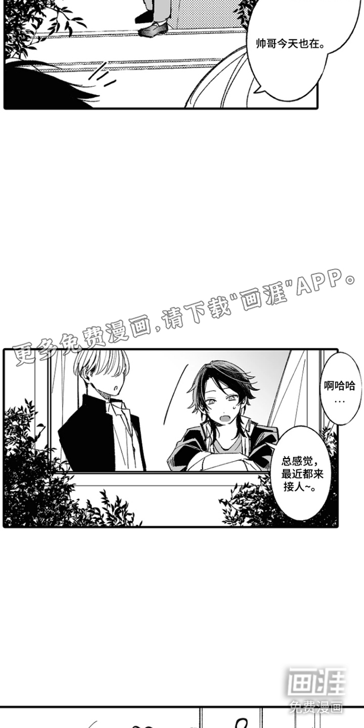 第4话：第4章：太过分了预览分镜