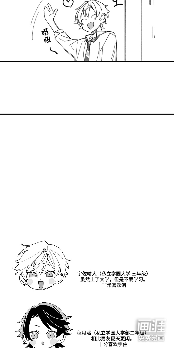 第4话：第4章：太过分了预览分镜