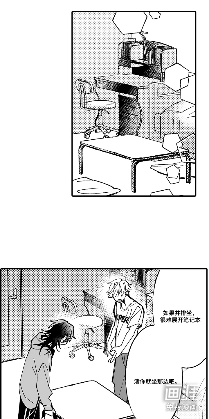 第5话：第5章：你过来预览分镜