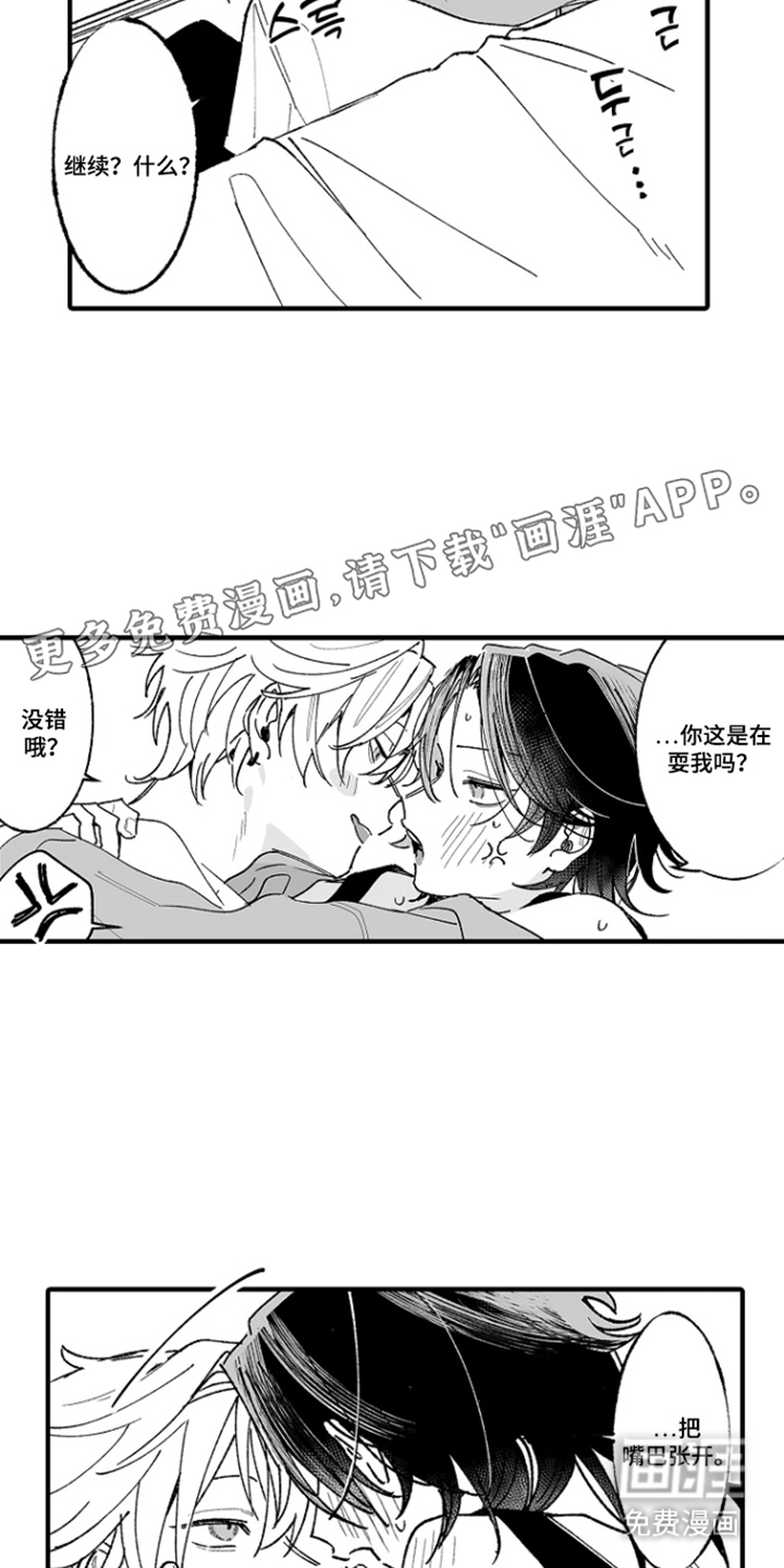 第6话：第6章：非常美丽预览分镜