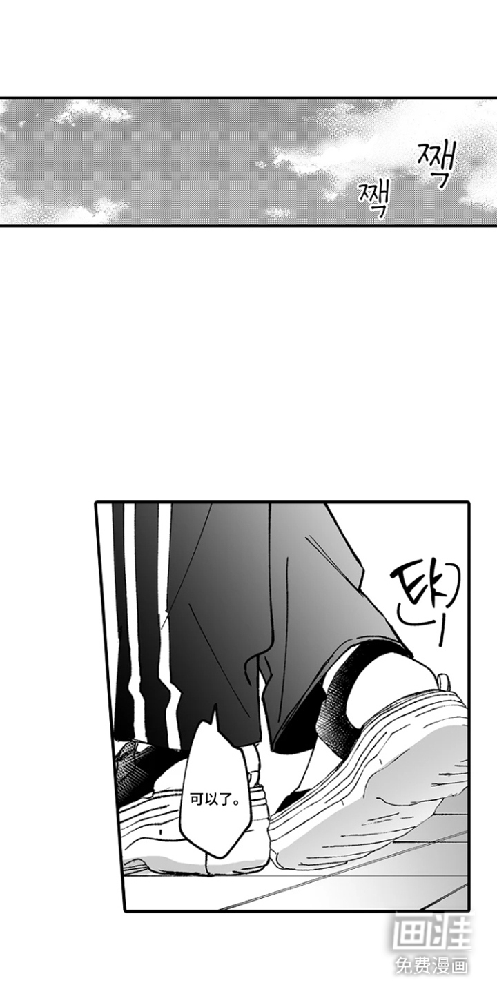 第7话：第7章：女仆装预览分镜