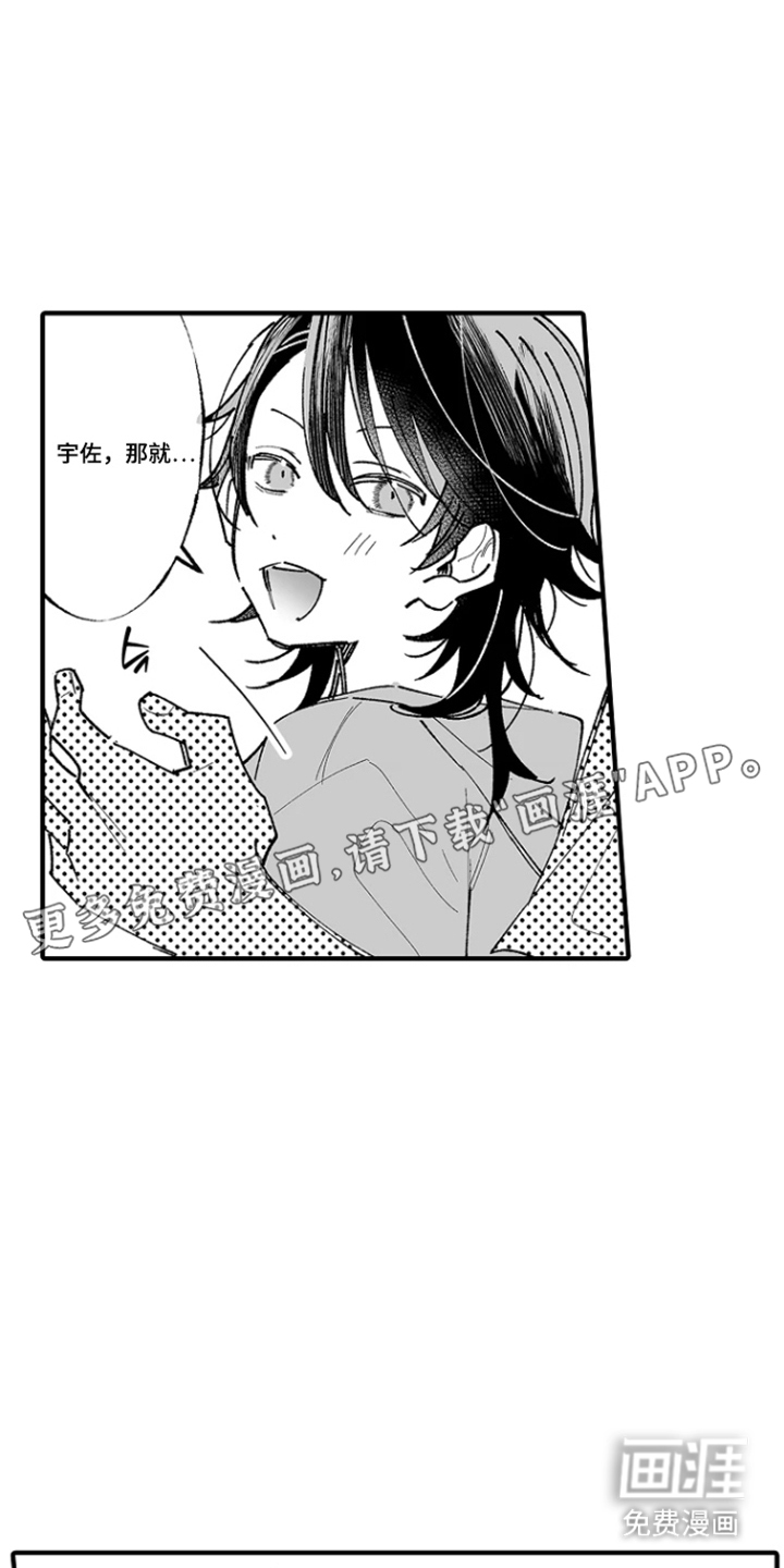 第7话：第7章：女仆装预览分镜