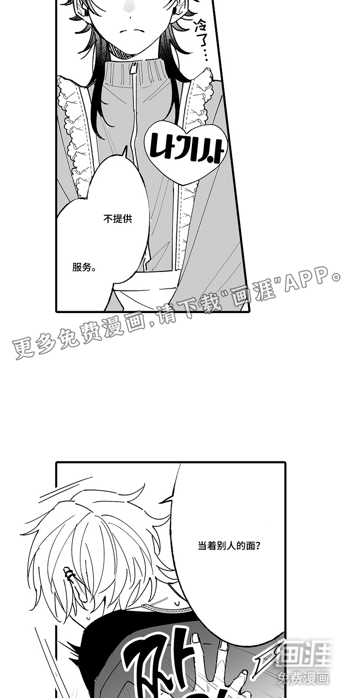 第8话：第8章：谢谢你的照顾预览分镜