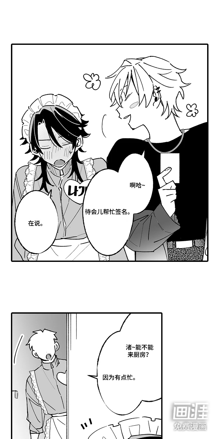 第9话：第9章： 你要去哪预览分镜