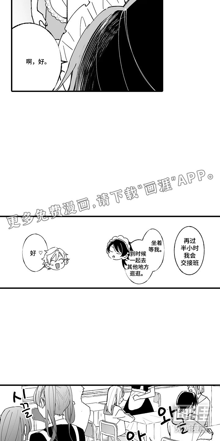 第9话：第9章： 你要去哪预览分镜