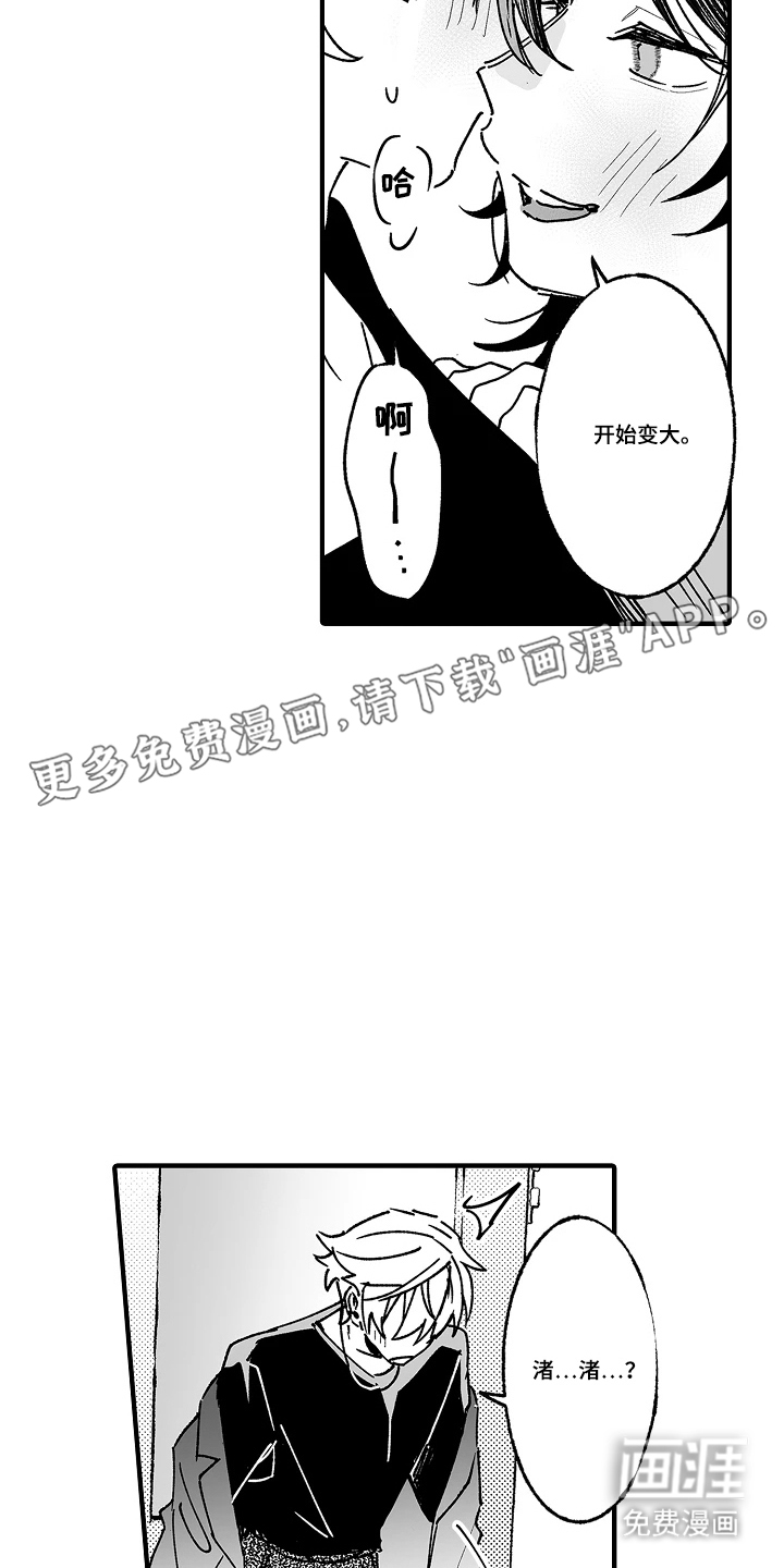 第10话：第10章：回家再继续预览分镜