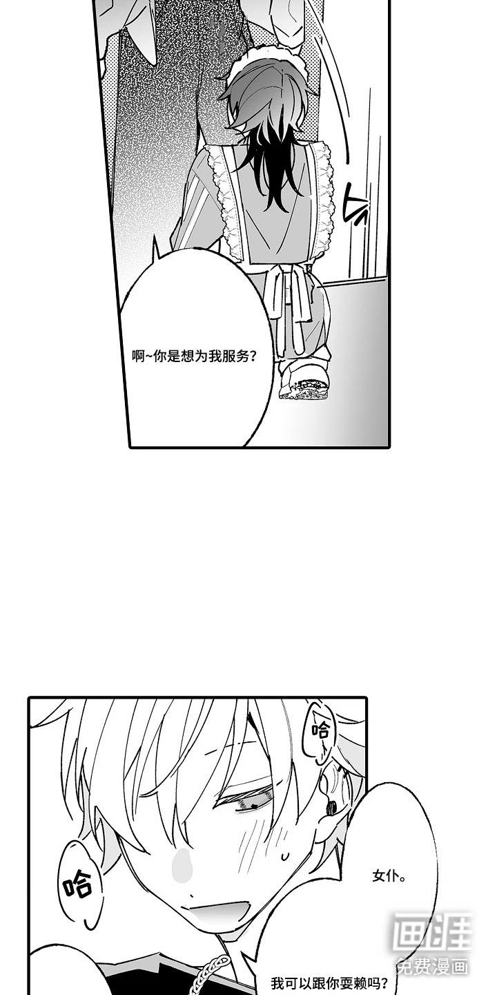 第10话：第10章：回家再继续预览分镜