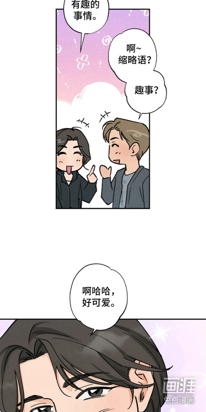 第7话：第7章：趣事预览分镜