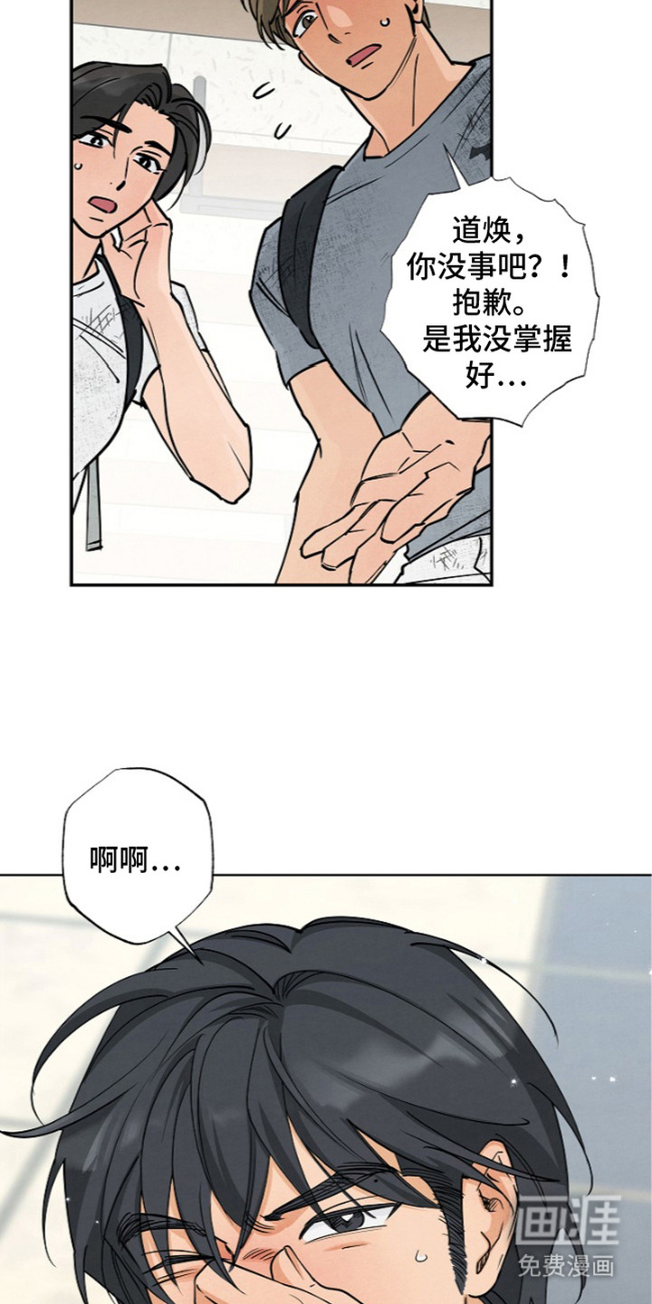 第8话：第8章：靠脸吃饭预览分镜