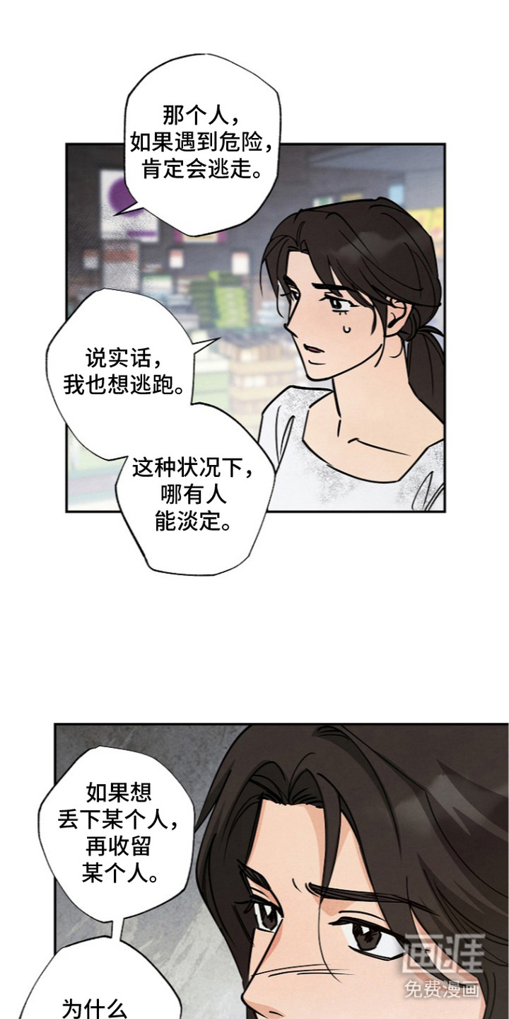 第10话：第10章：话题预览分镜