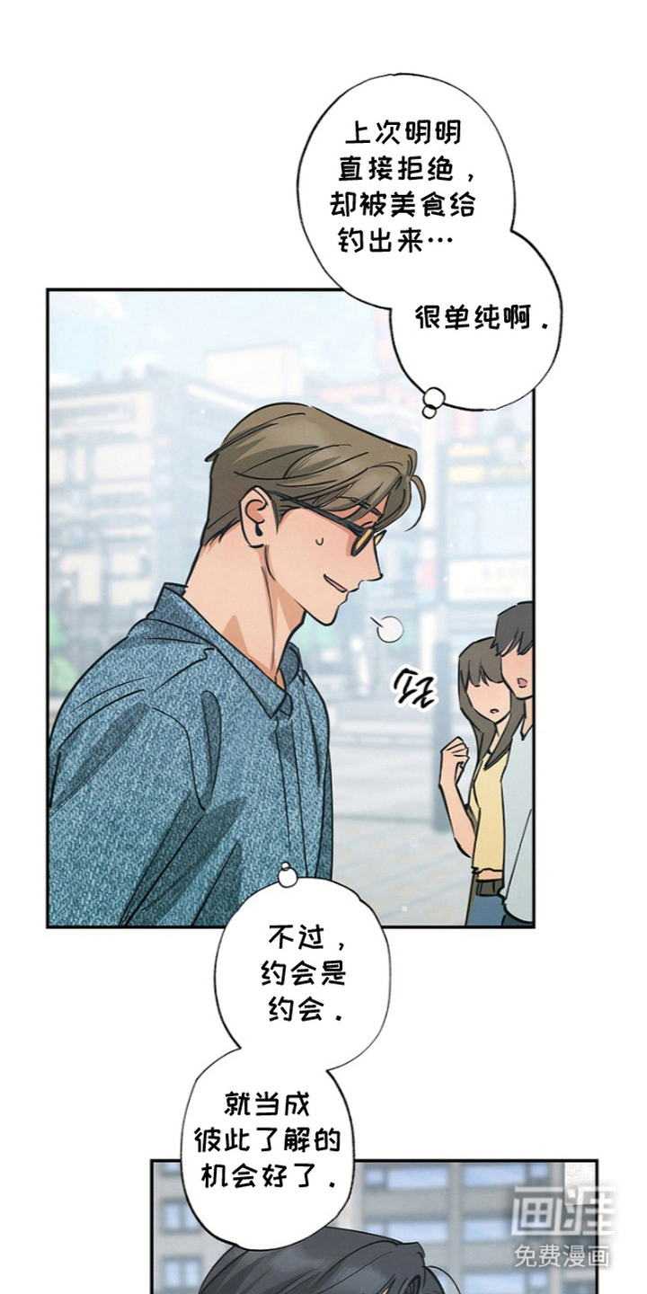 第14话：第14章：好感预览分镜